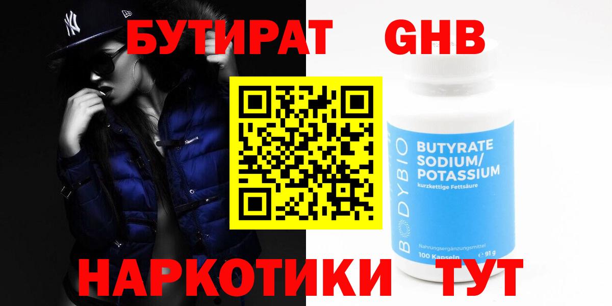 Миллерово  БУТИРАТ оксана  Вход с VPN 