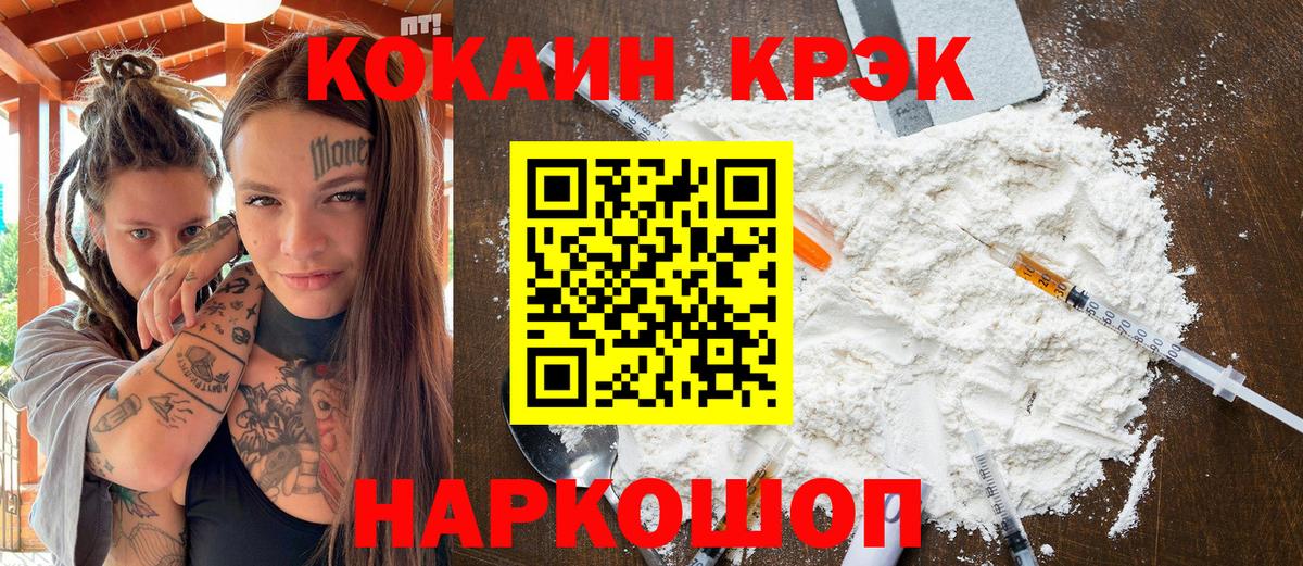 Кокаин Перу  Cocaine FishScale  КОКАИН  Вход с VPN  Миллерово 