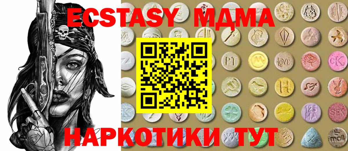 Ecstasy MDMA  ЭКСТАЗИ  Вход с VPN  Миллерово  ЭКСТАЗИ Punisher 