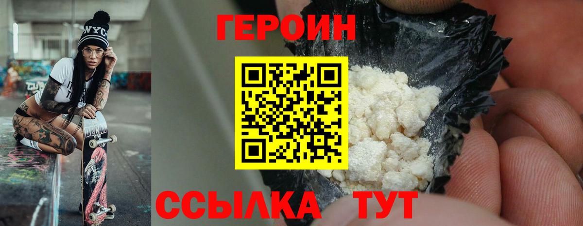 Миллерово  ГЕРОИН герыч  Вход с VPN 