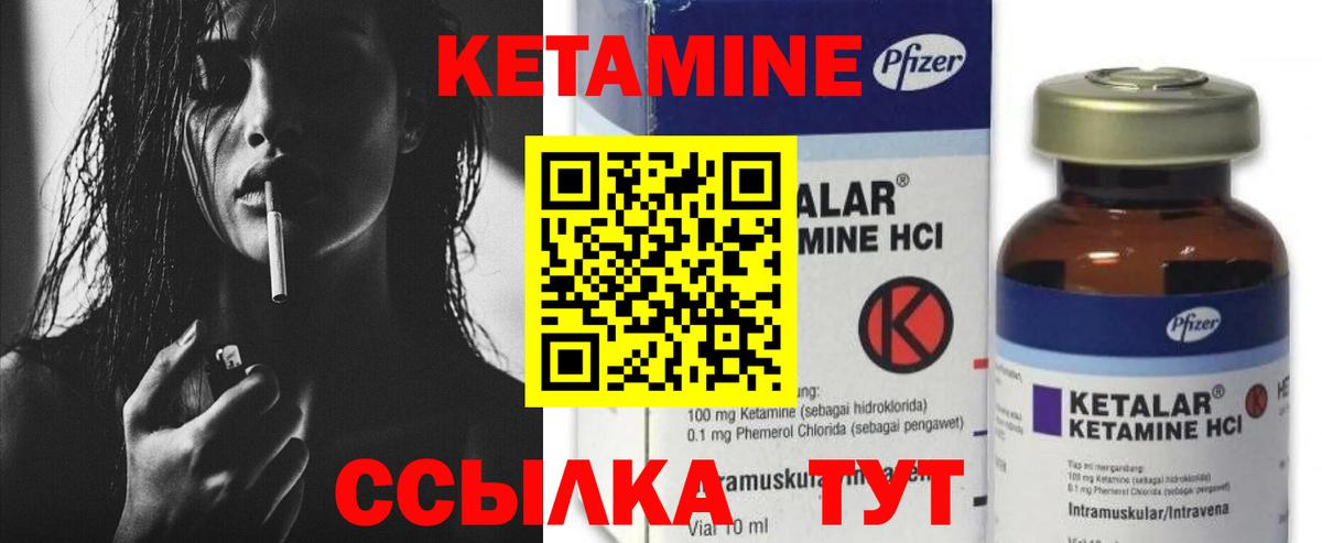 Кетамин VHQ  Вход с VPN  КЕТАМИН VHQ  Миллерово 