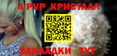 стафф Ипатово