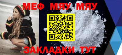 мяу мяу мука Изобильный