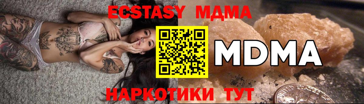МДМА  МДМА crystal  МДМА кристаллы  Вход с VPN  Миллерово 