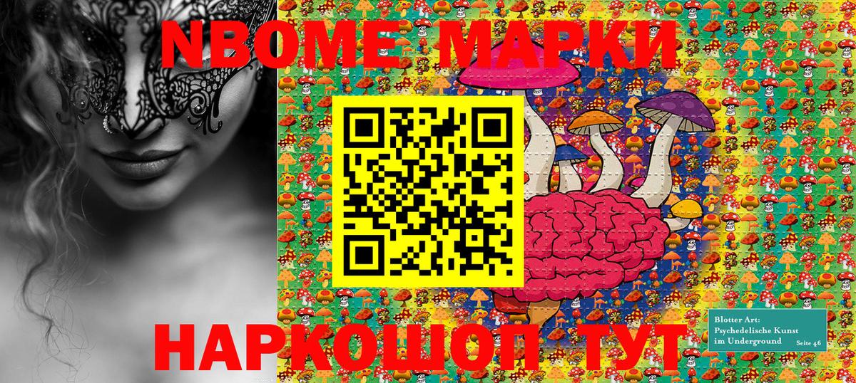 Марки 25I-NBOMe 1,8мг  Марки 25I-NBOMe 1,8мг  Миллерово  Вход с VPN 