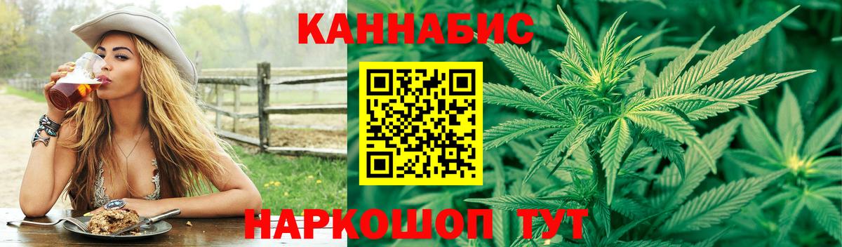 Конопля SATIVA & INDICA Миллерово